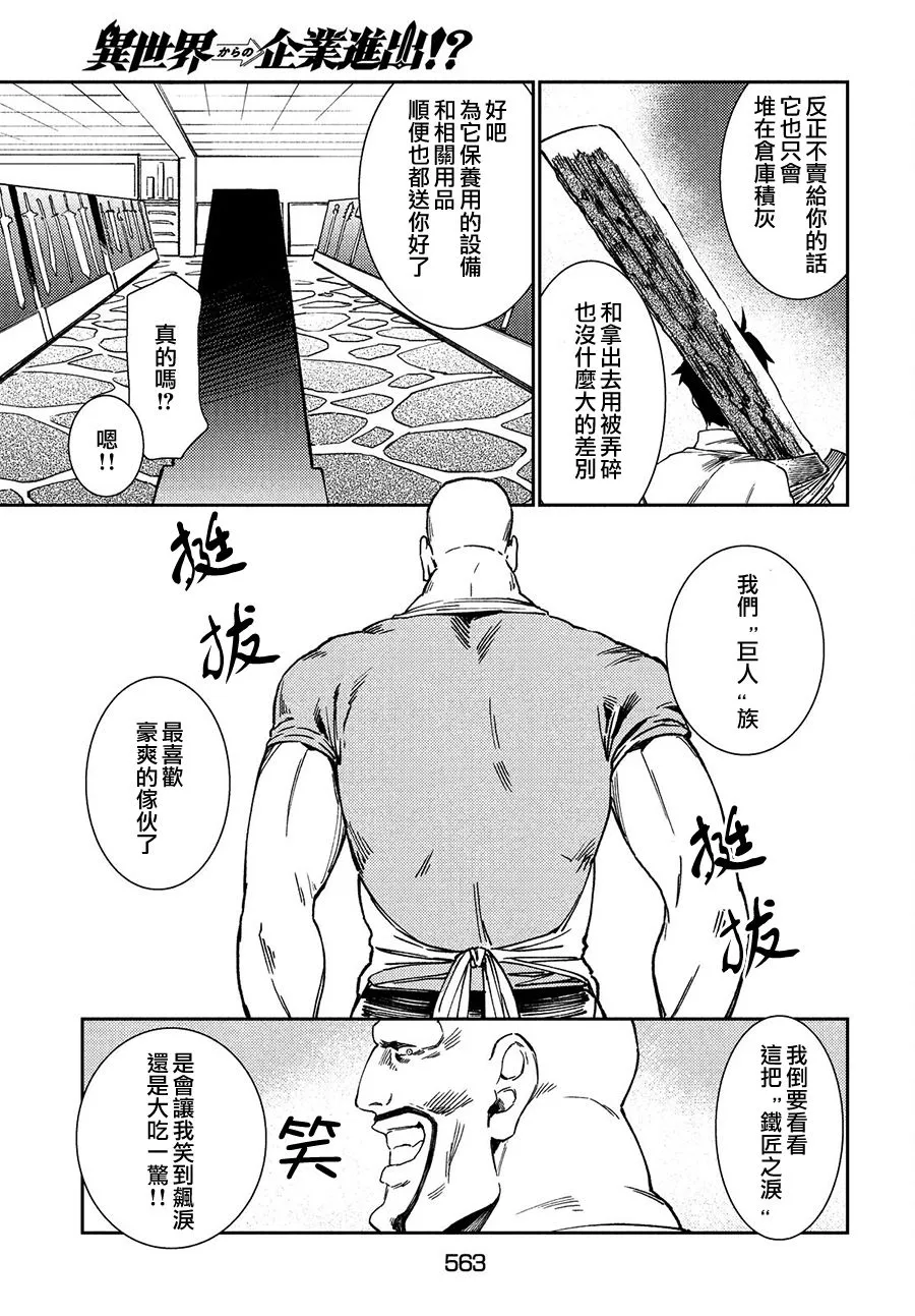 第06话 第31页