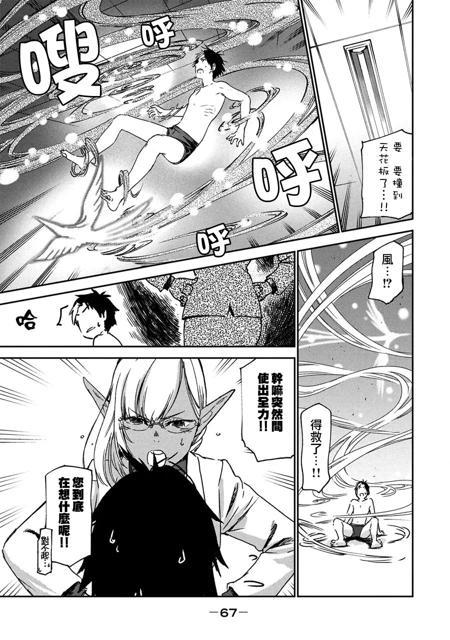 第02话 第13页