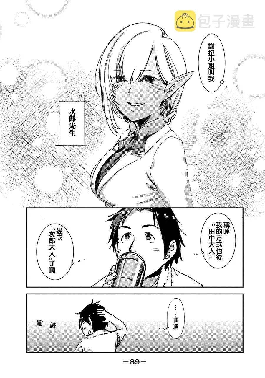 第02话 第35页