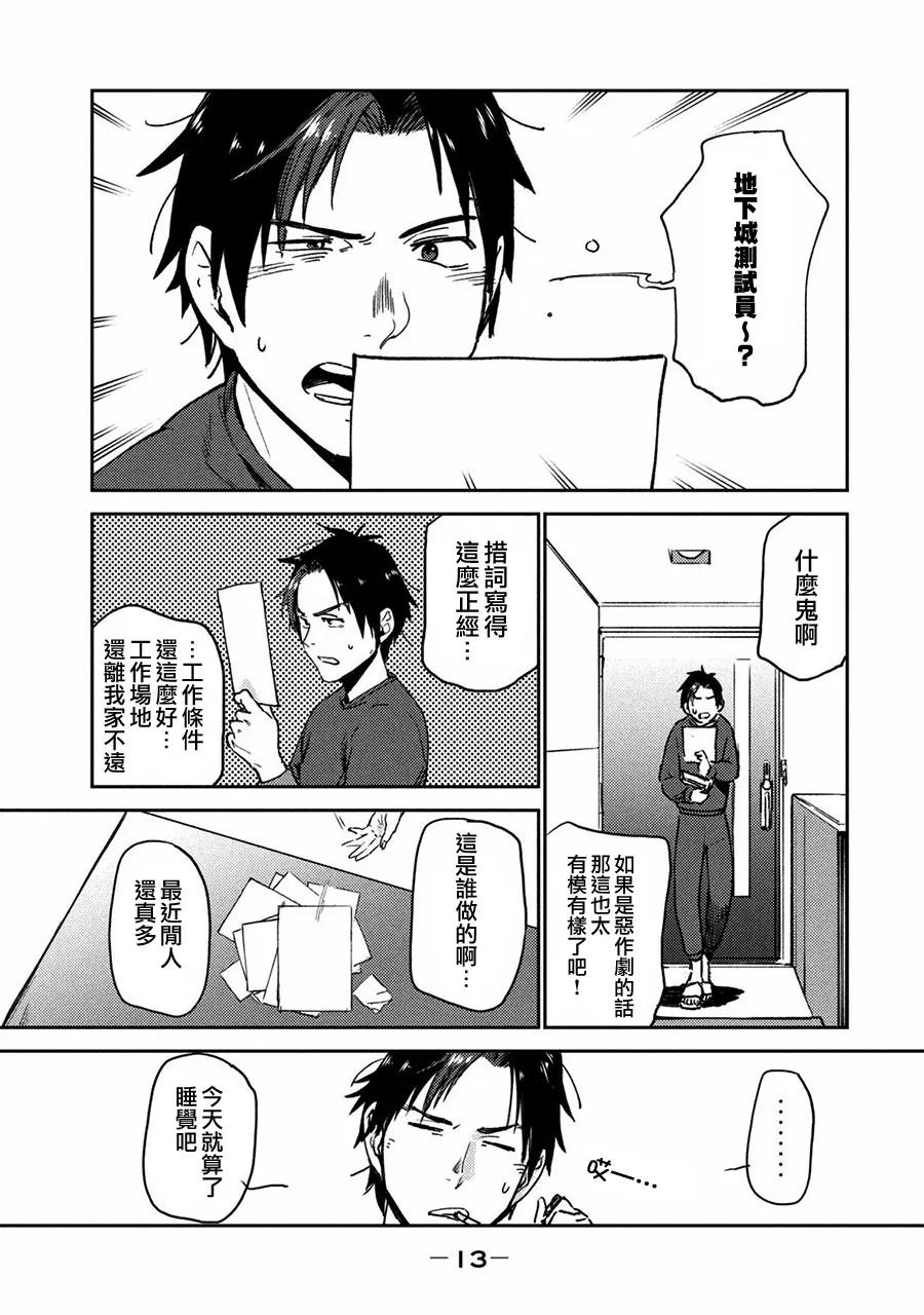 第01话 第13页