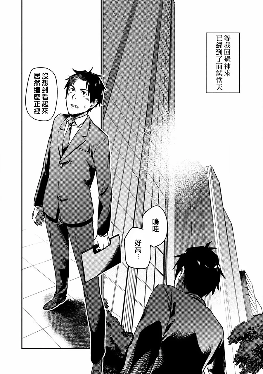 第01话 第18页