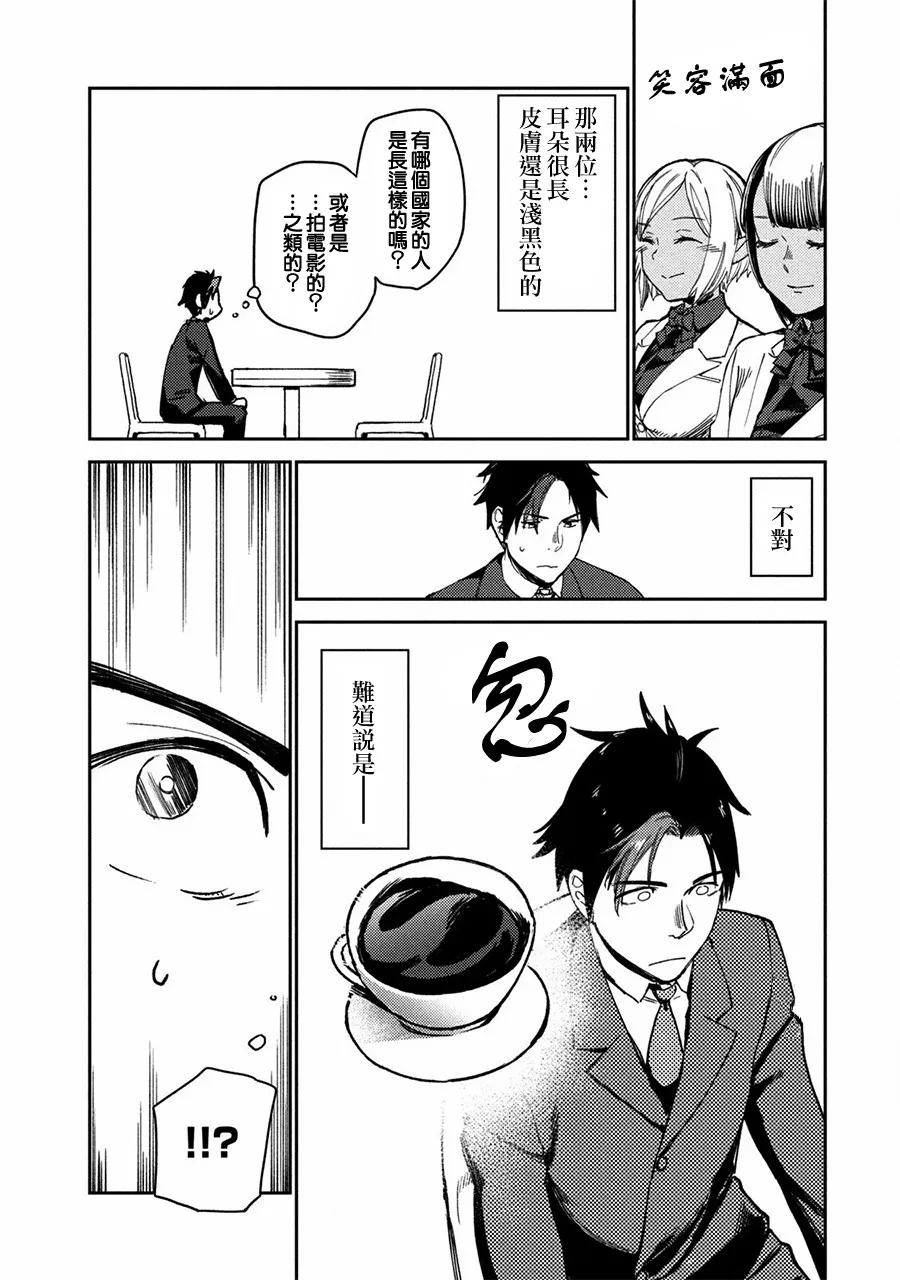 第01话 第21页