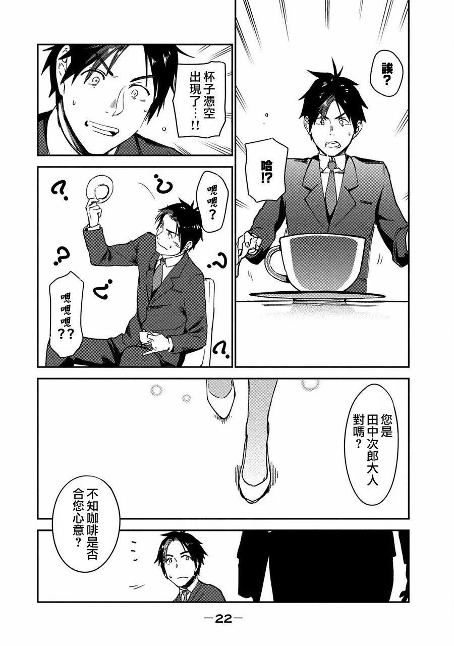第01话 第22页