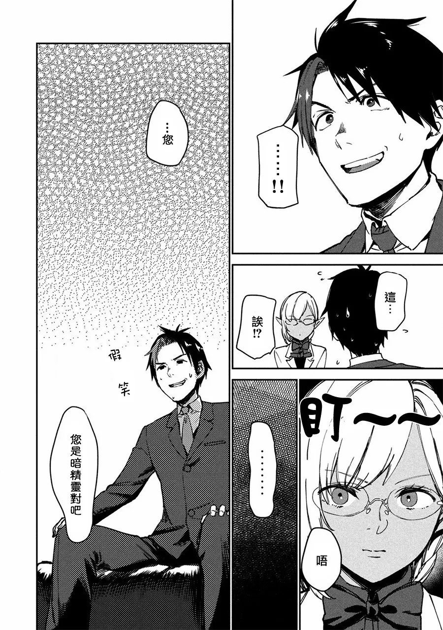 第01话 第26页