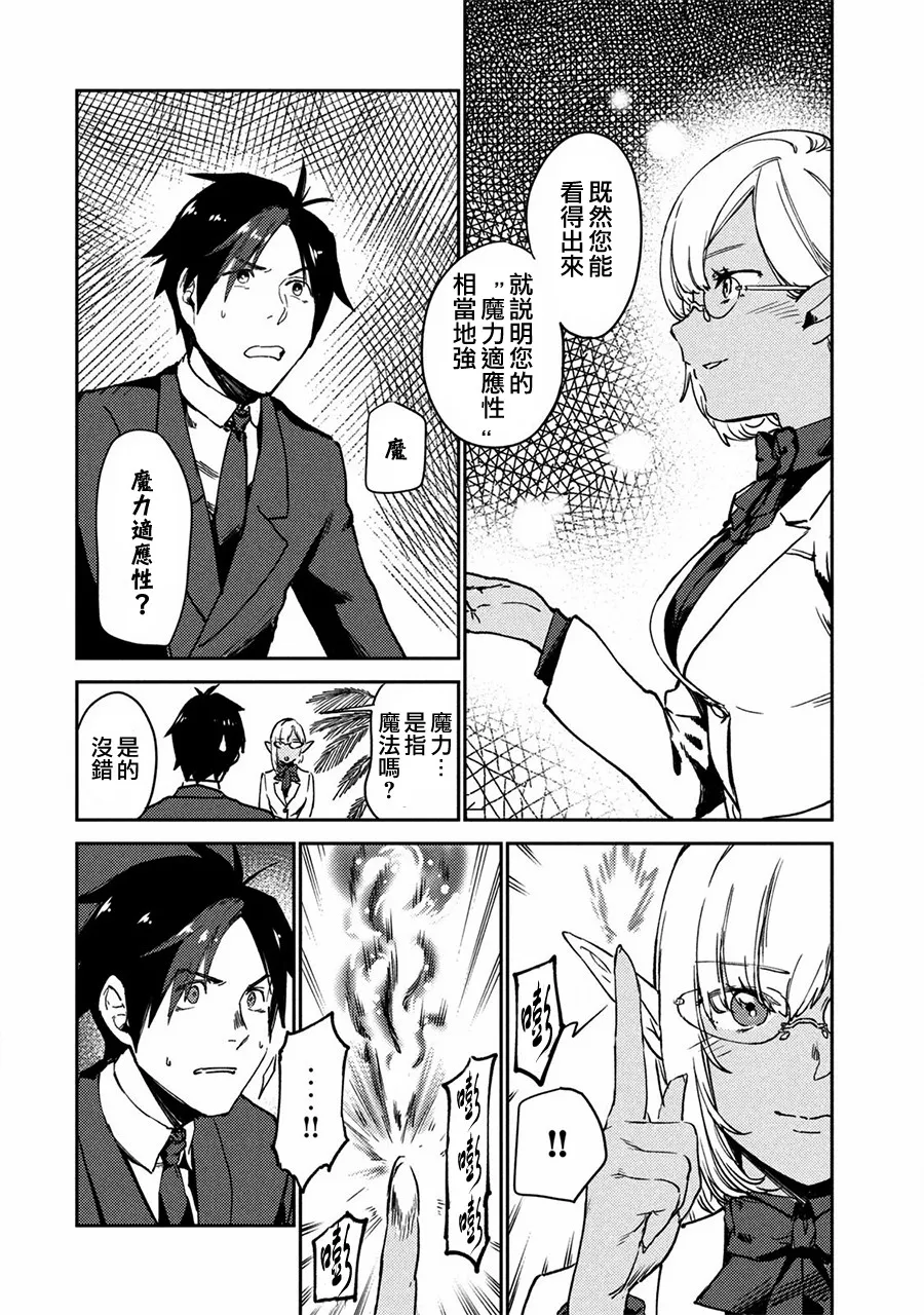 第01话 第28页