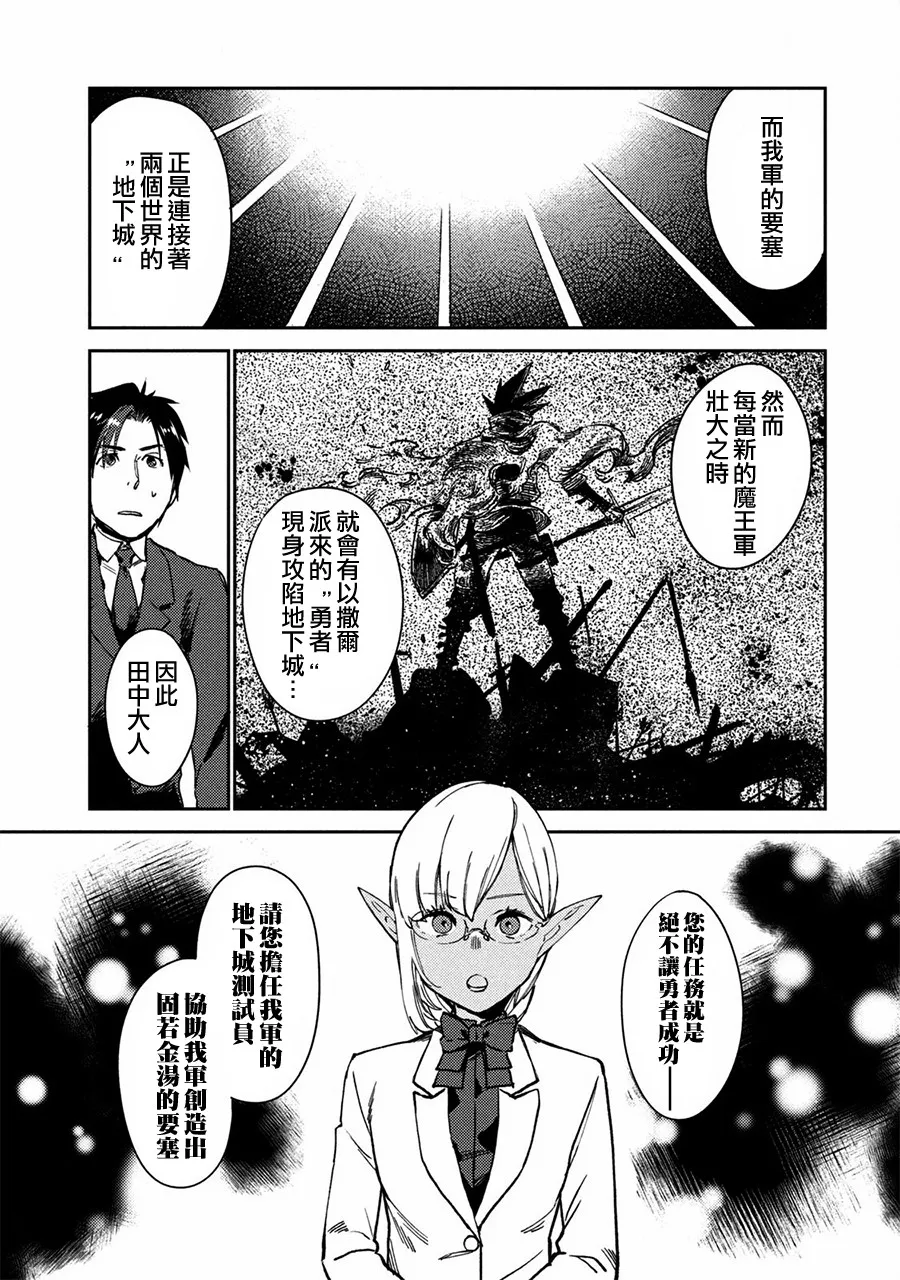 第01话 第33页