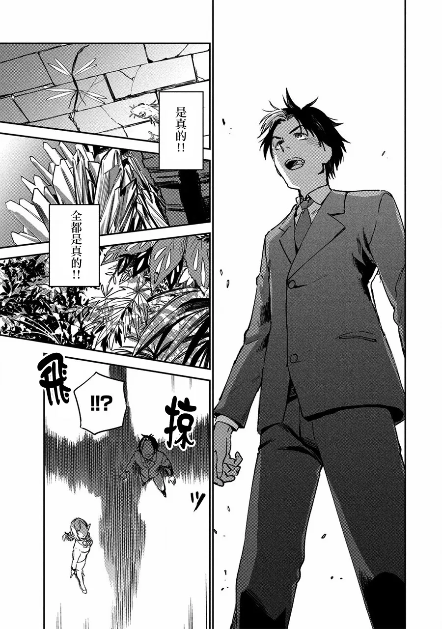 第01话 第40页
