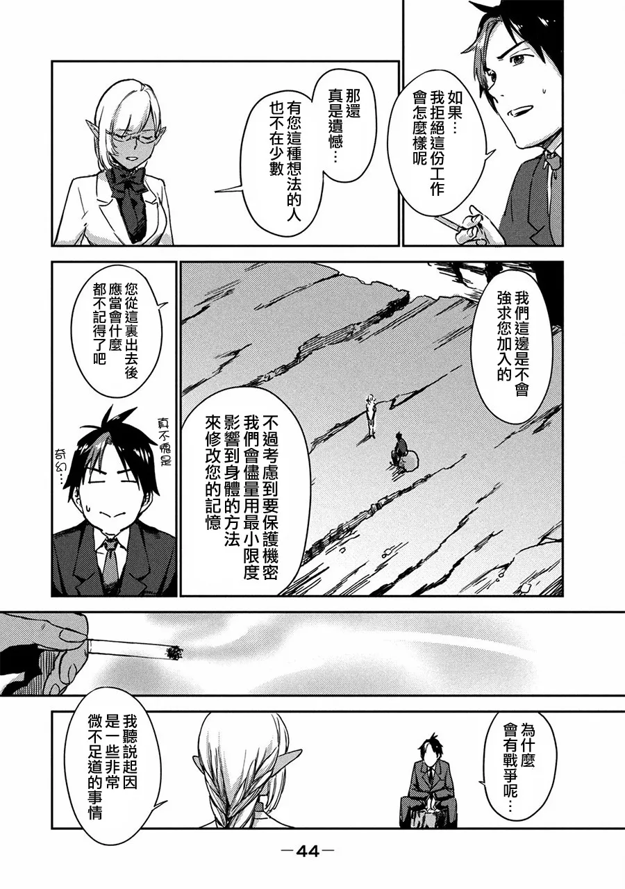 第01话 第43页