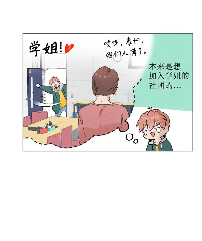 06 社团 第26页