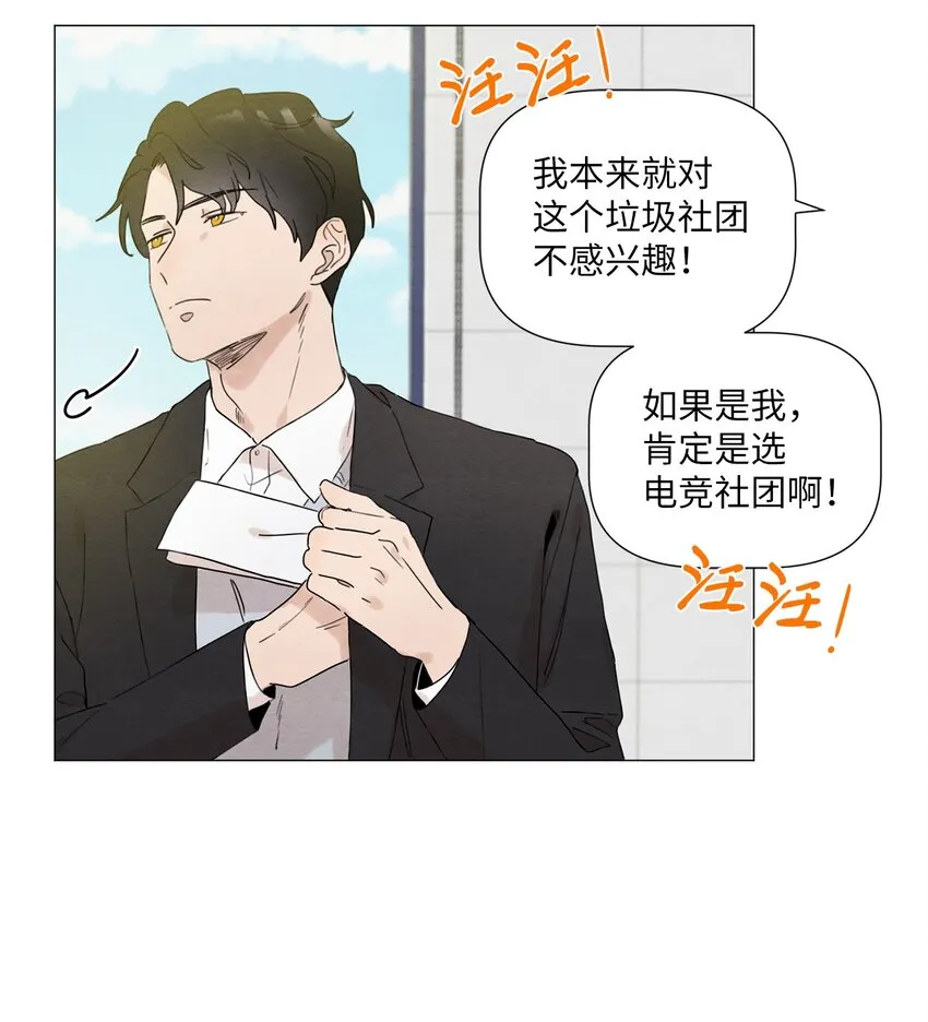 06 社团 第37页