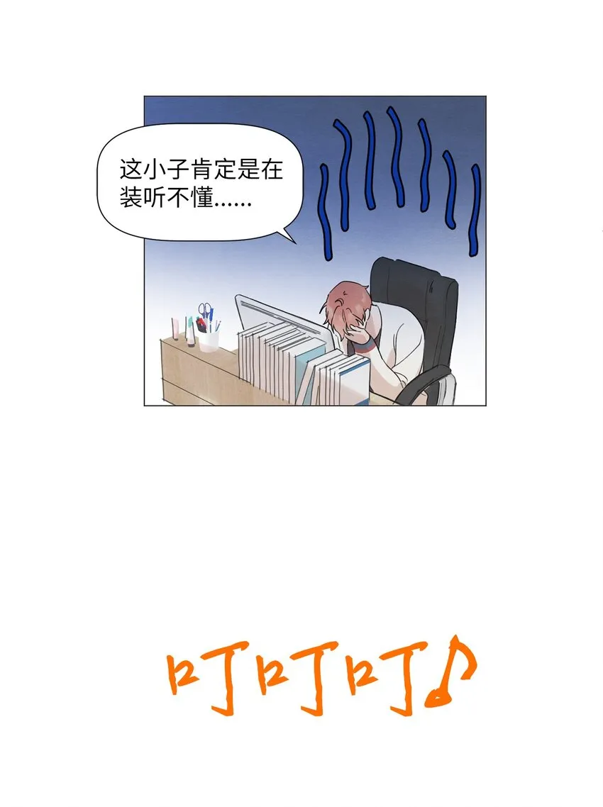 05 小棉袄 第9页