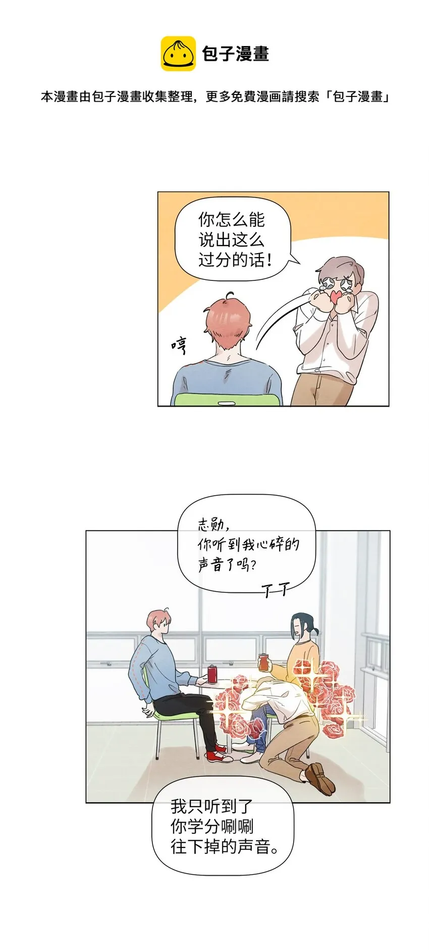 05 小棉袄 第21页