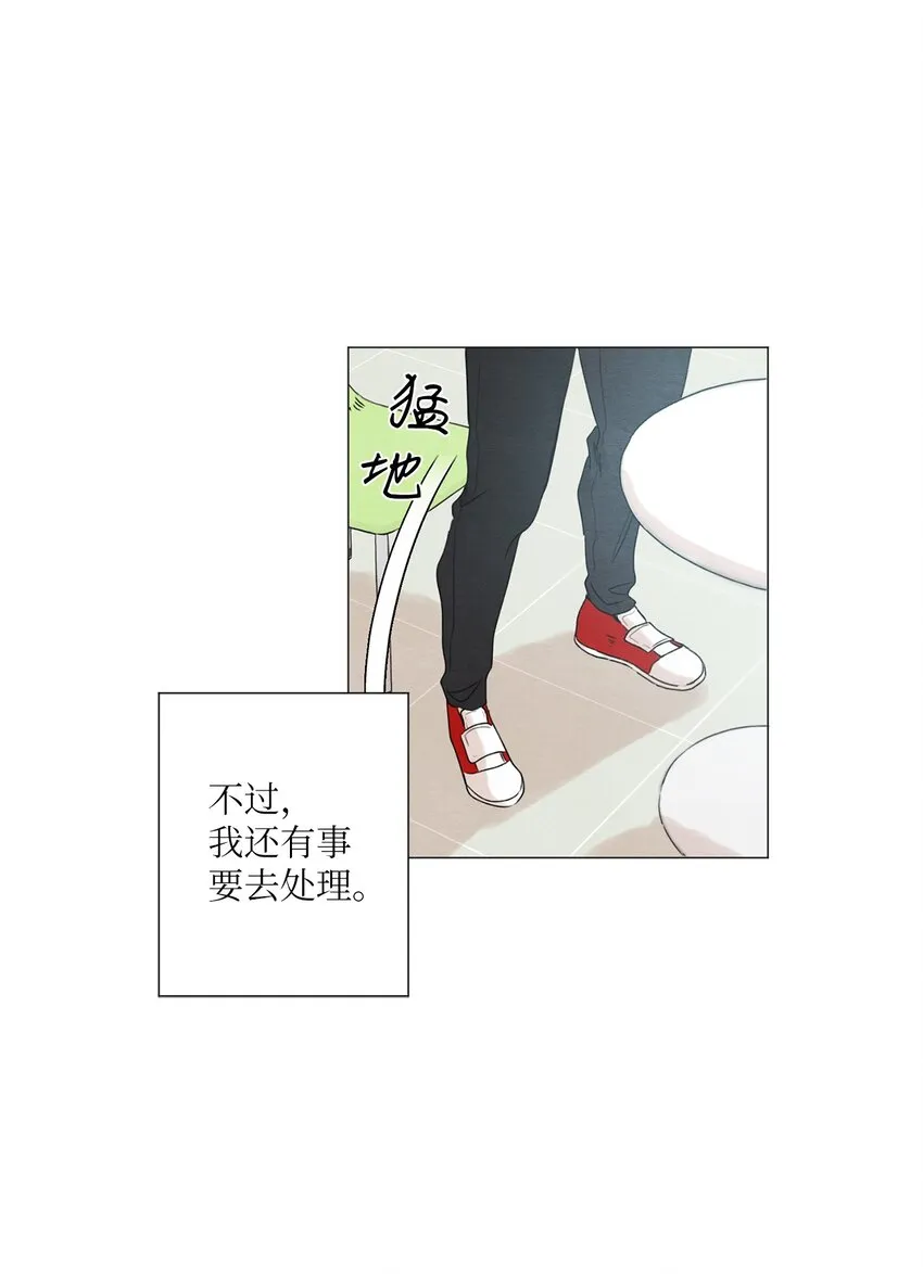 05 小棉袄 第24页