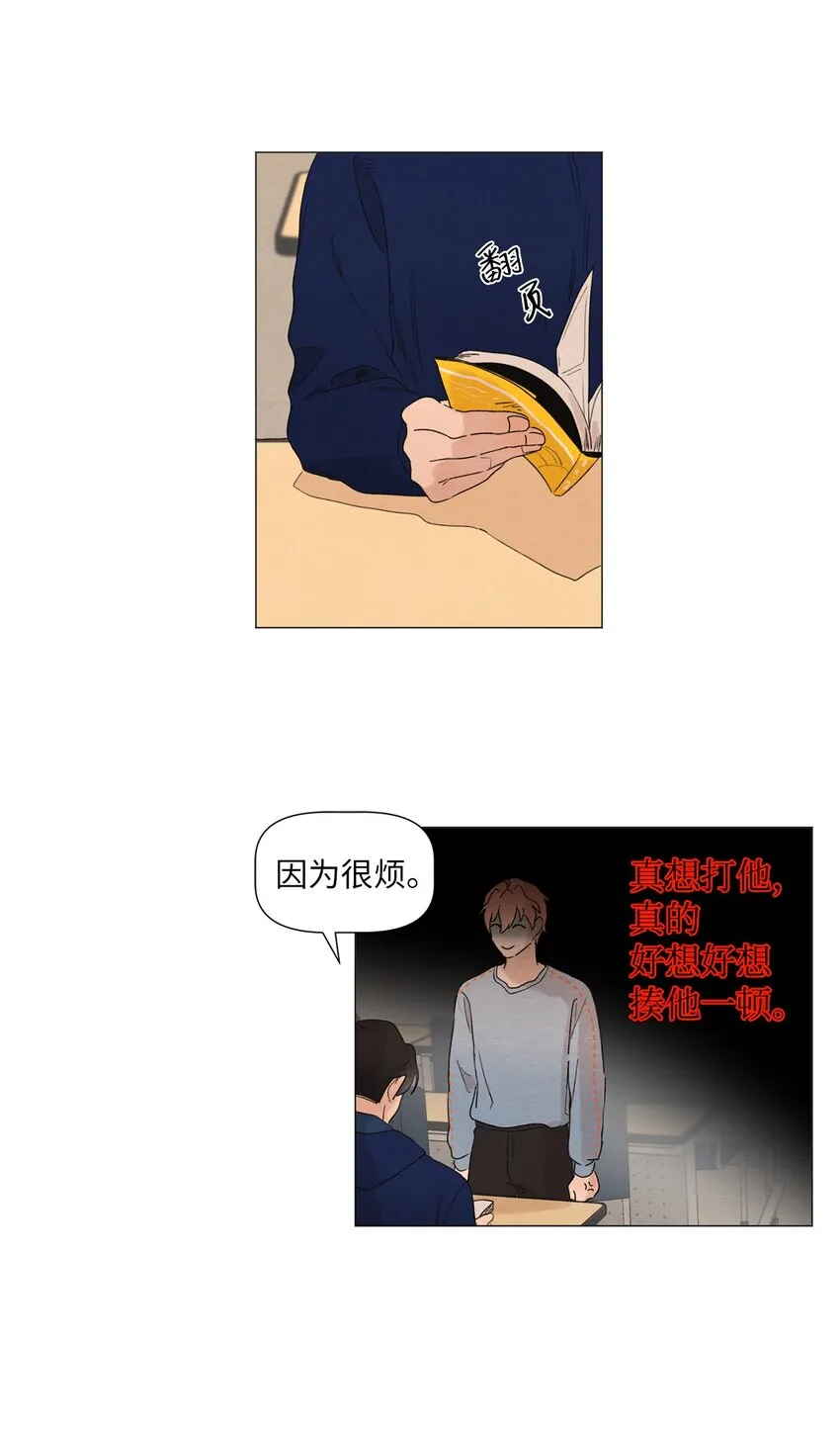 05 小棉袄 第29页