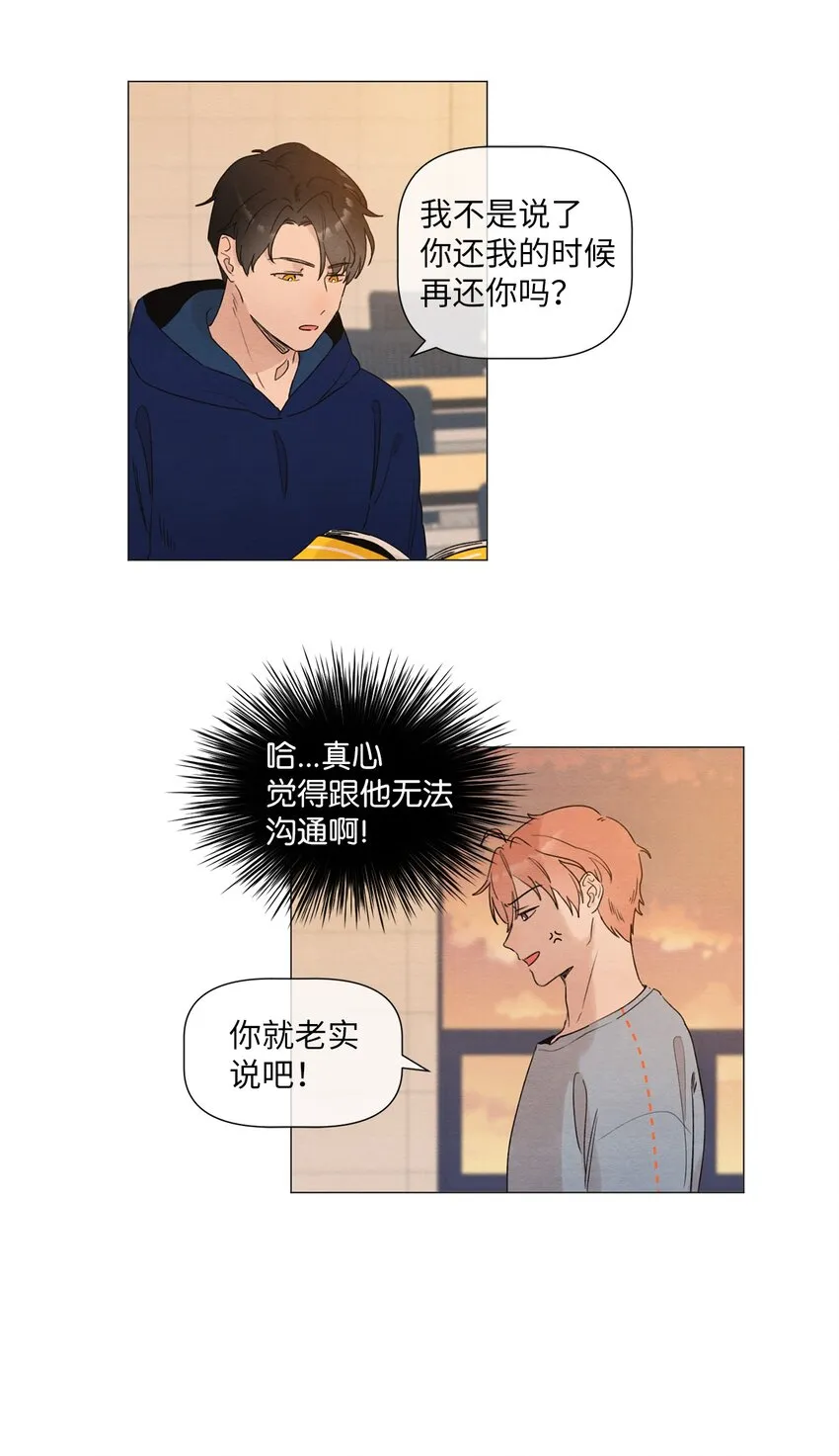 05 小棉袄 第31页