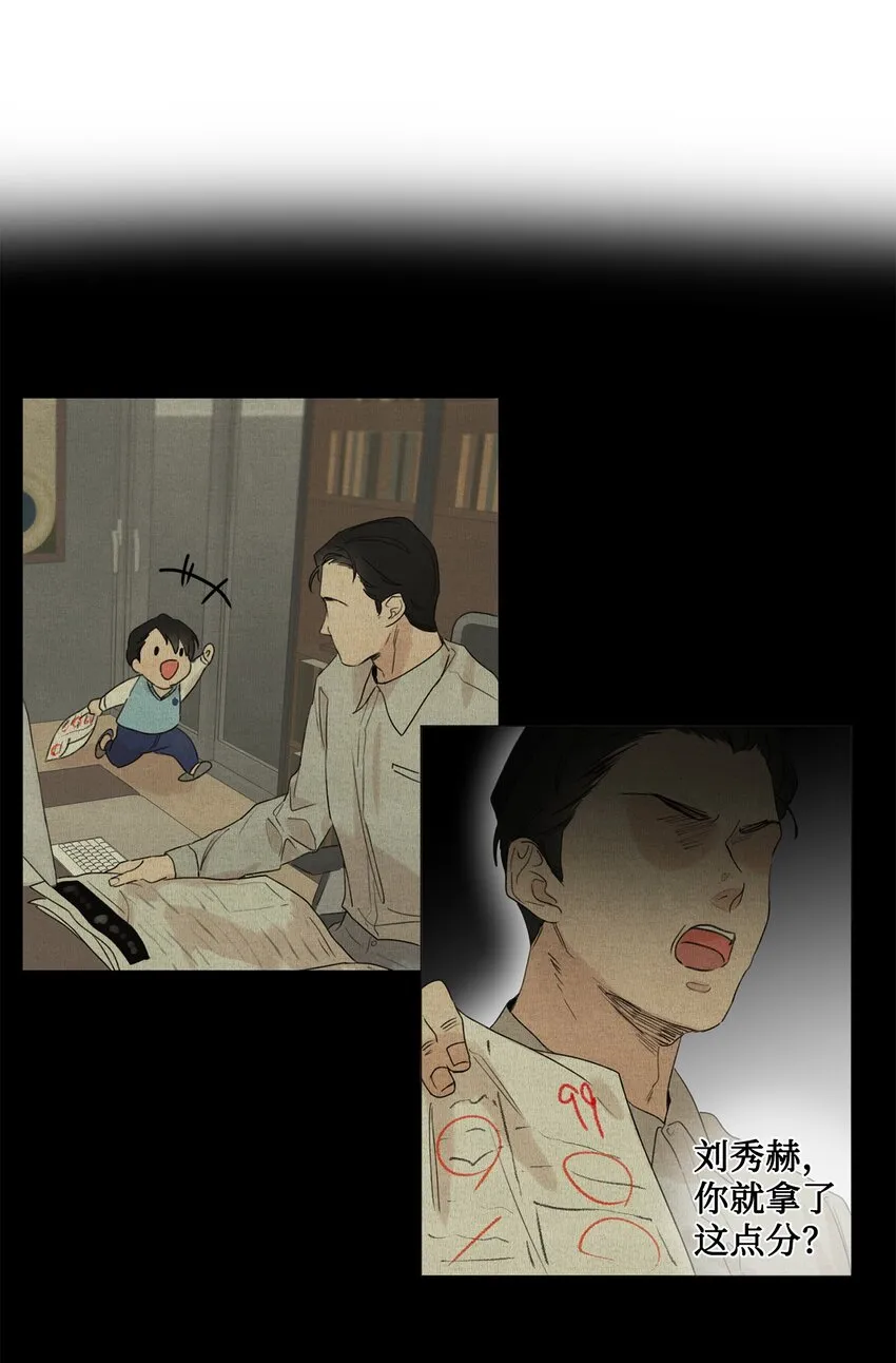 05 小棉袄 第38页