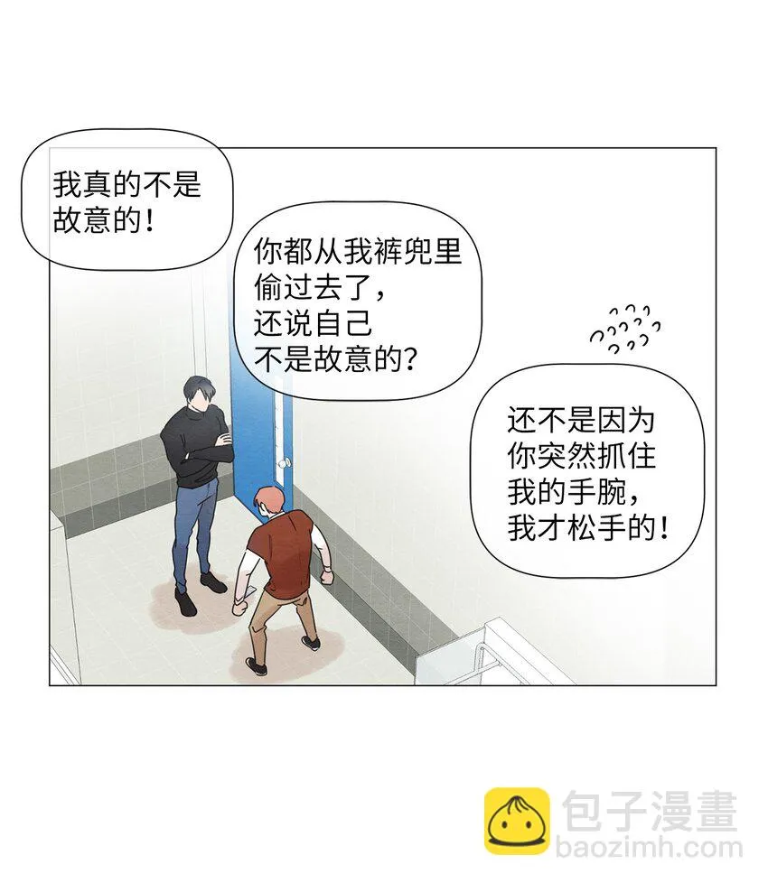 04 抢手机带来的灾难 第9页