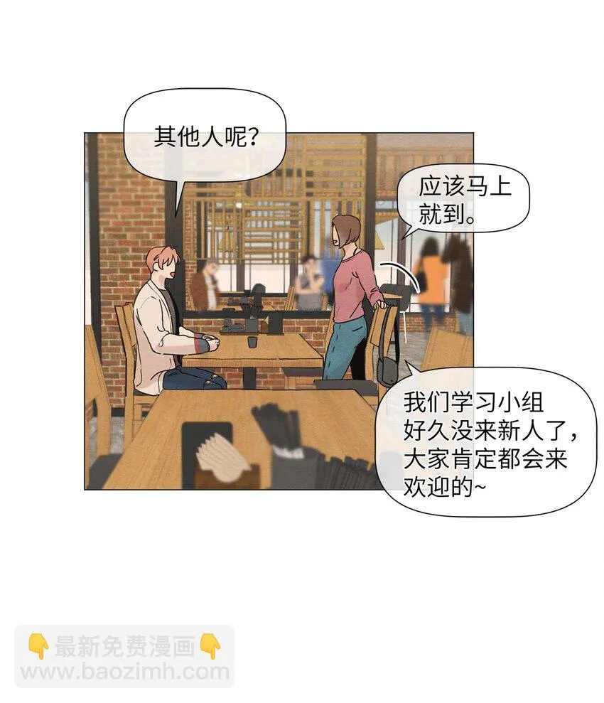 04 抢手机带来的灾难 第17页