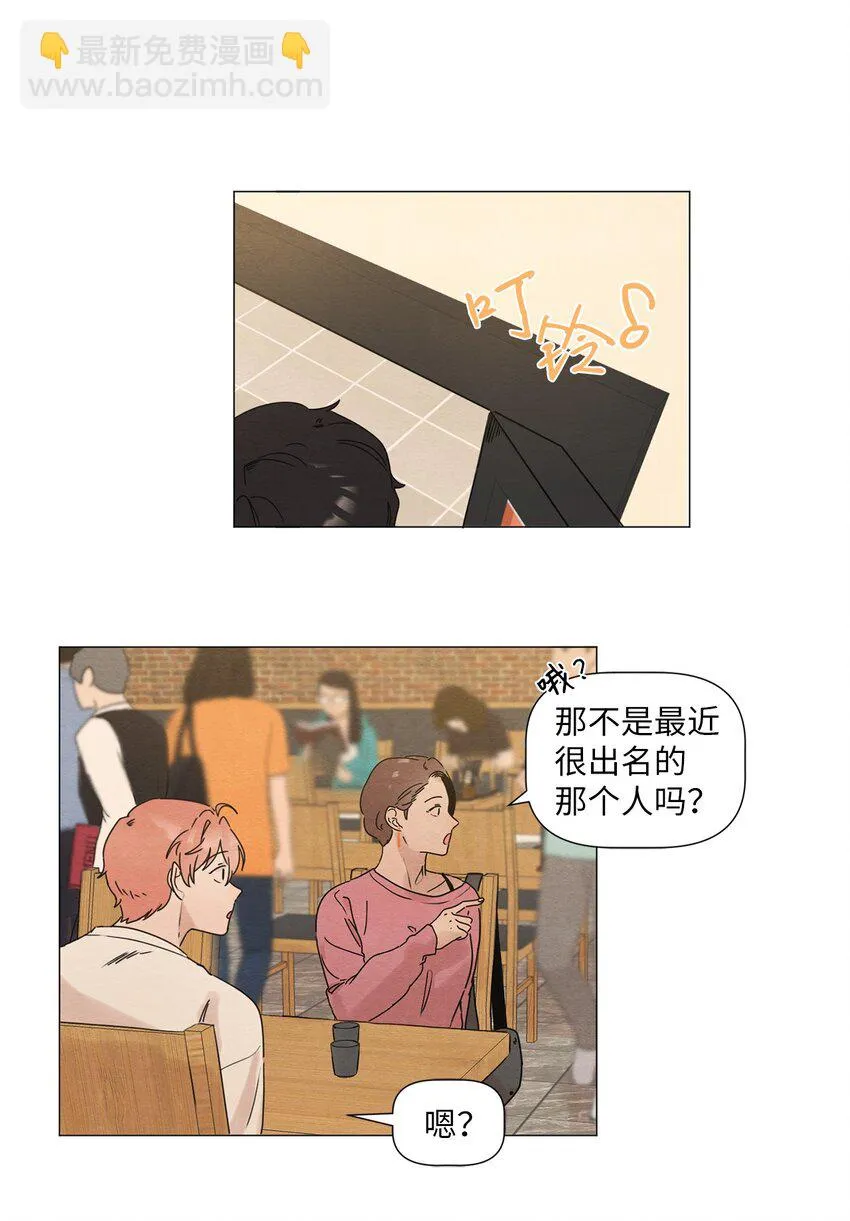 04 抢手机带来的灾难 第19页