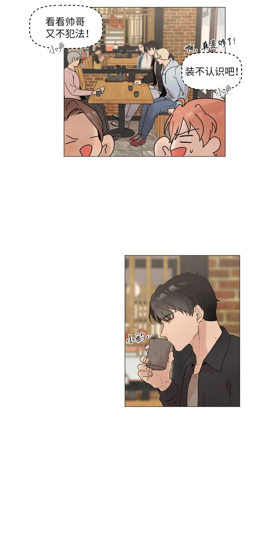 04 抢手机带来的灾难 第22页