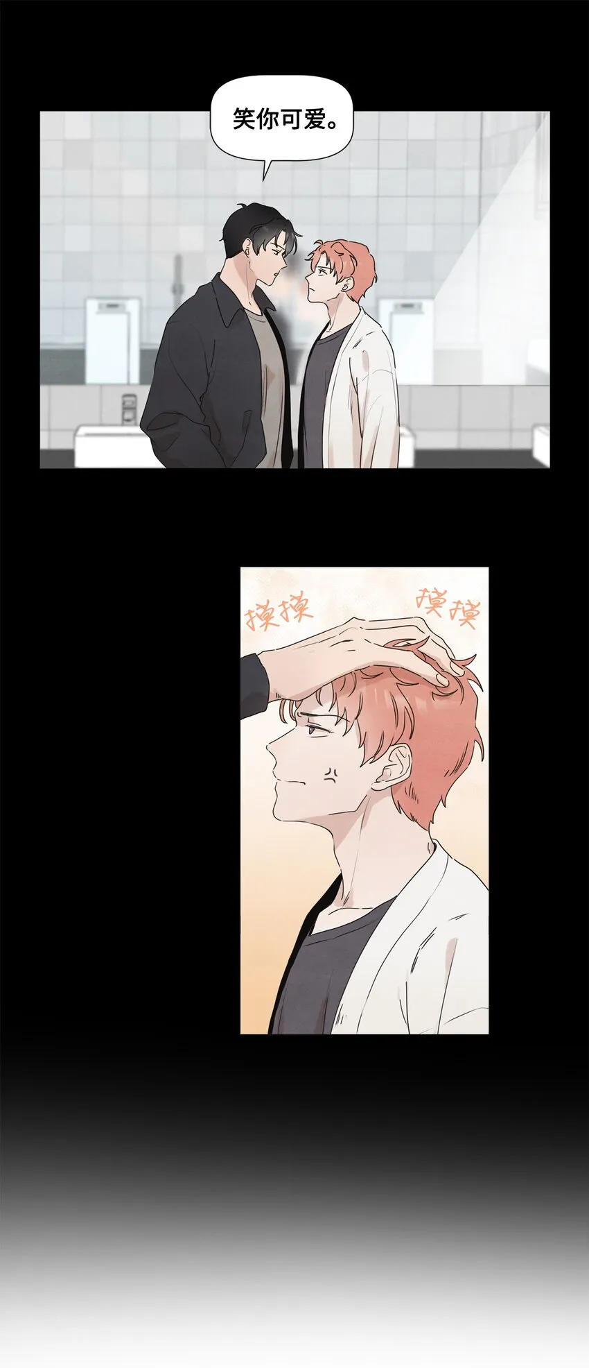 04 抢手机带来的灾难 第39页