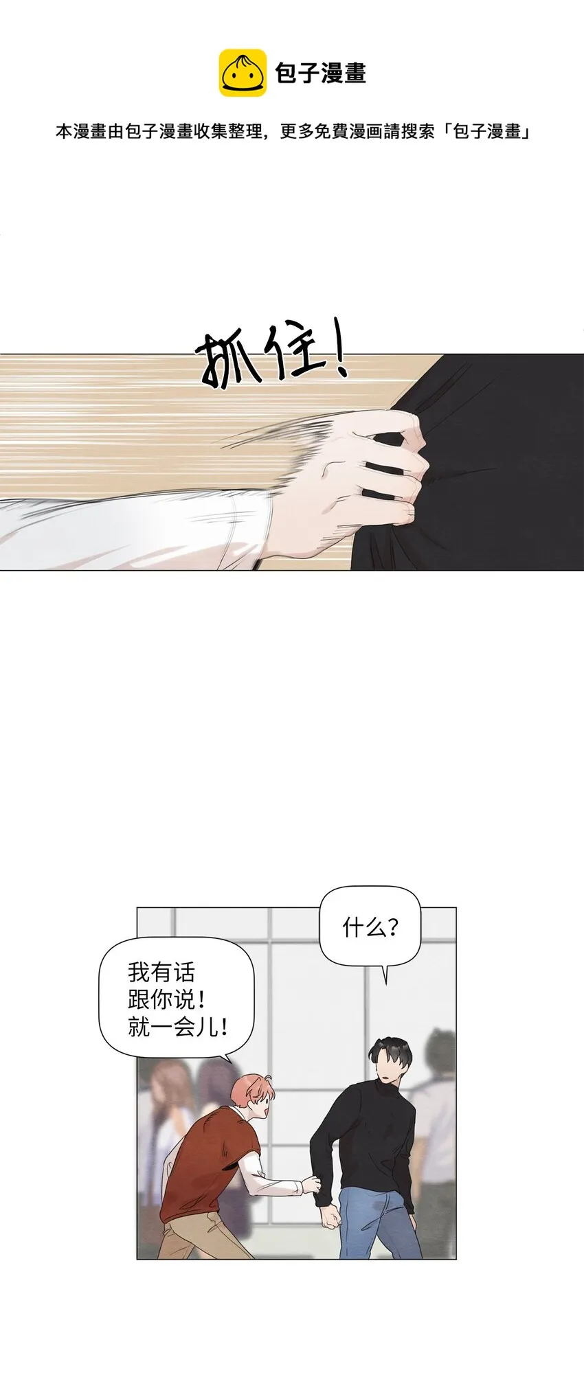 03 给我手机号 第33页