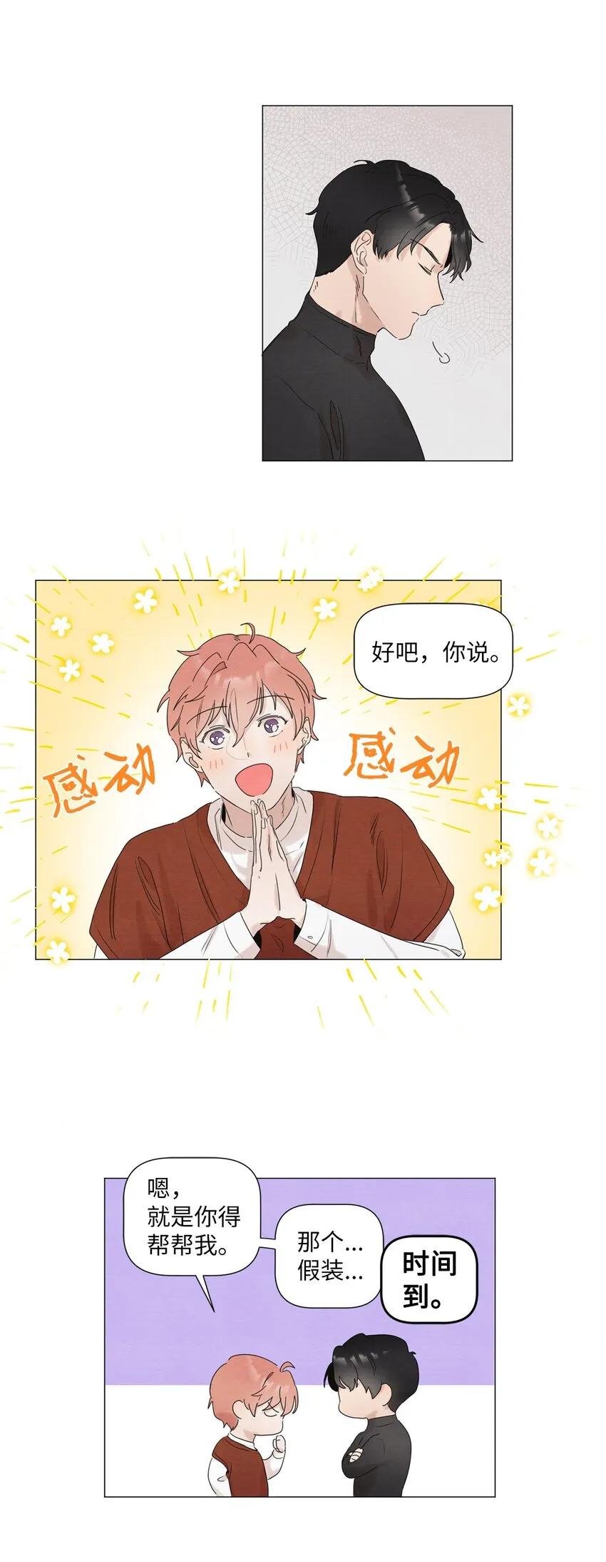 03 给我手机号 第37页