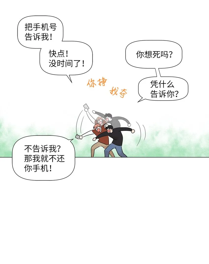 03 给我手机号 第40页