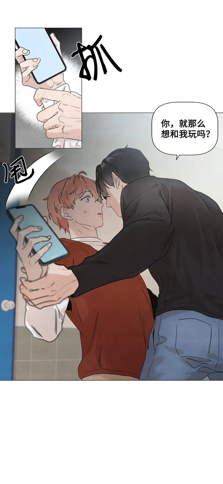 03 给我手机号 第42页