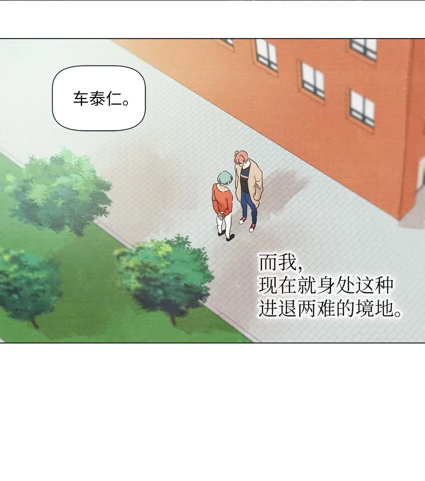 01 突如其来的表白 第2页