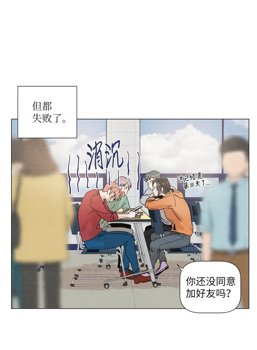 01 突如其来的表白 第15页