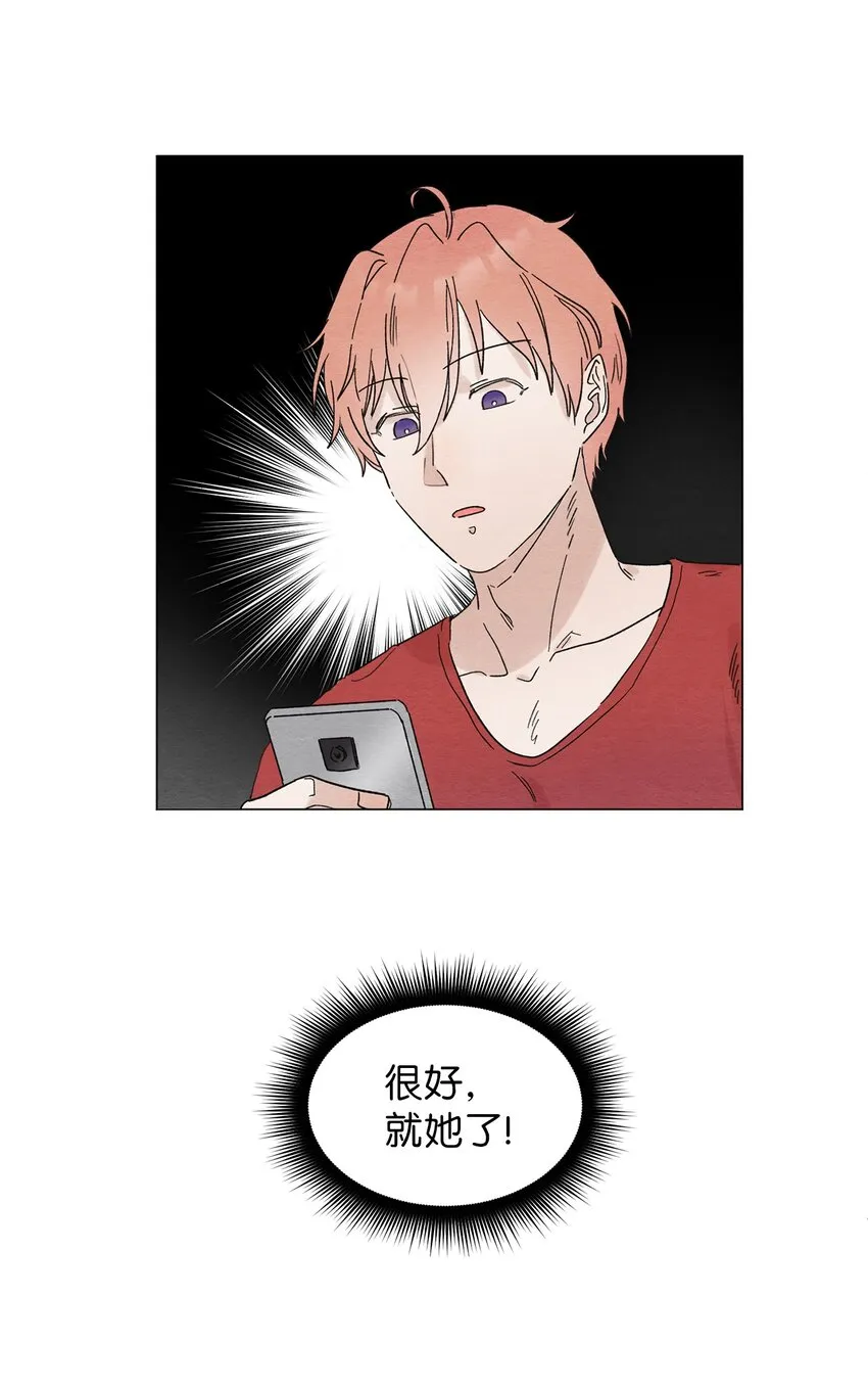 01 突如其来的表白 第18页