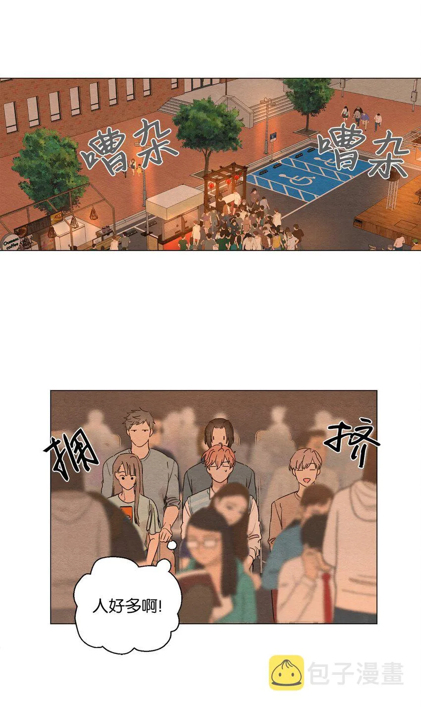 01 突如其来的表白 第20页