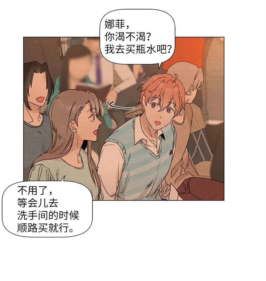 01 突如其来的表白 第22页