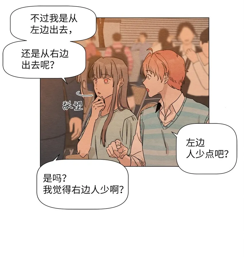 01 突如其来的表白 第23页