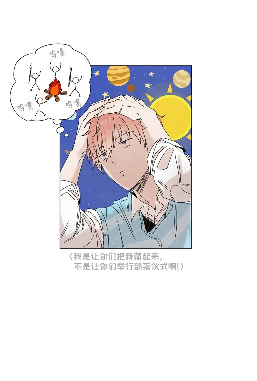 01 突如其来的表白 第28页