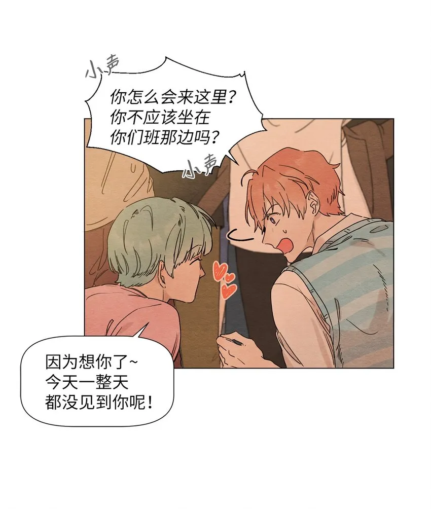 01 突如其来的表白 第30页