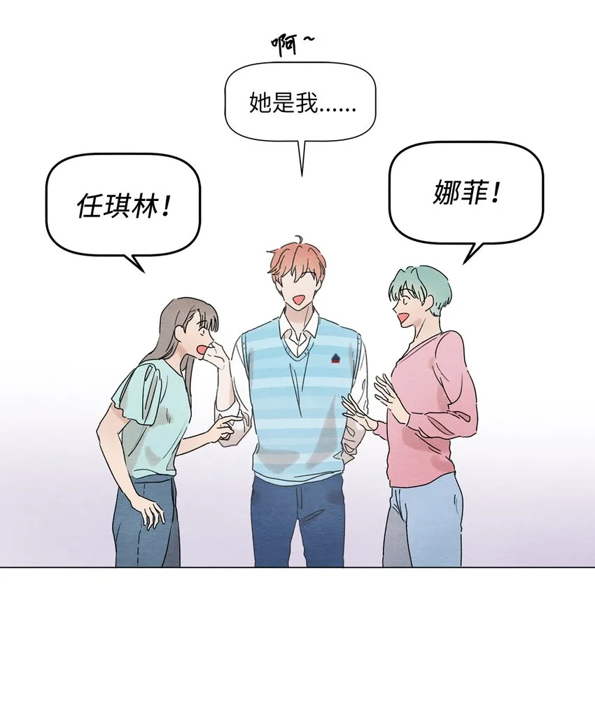 01 突如其来的表白 第32页