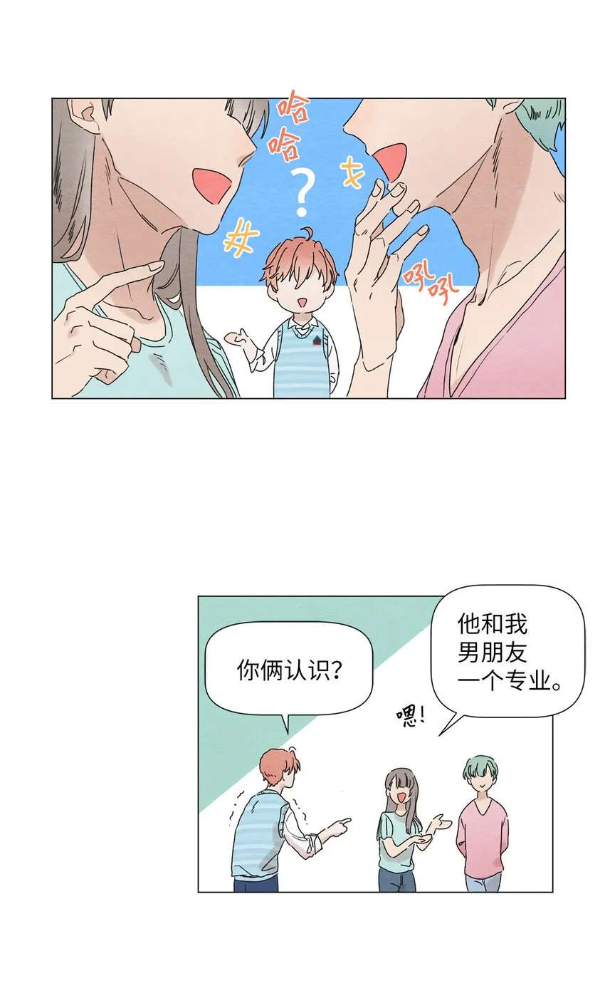 01 突如其来的表白 第33页
