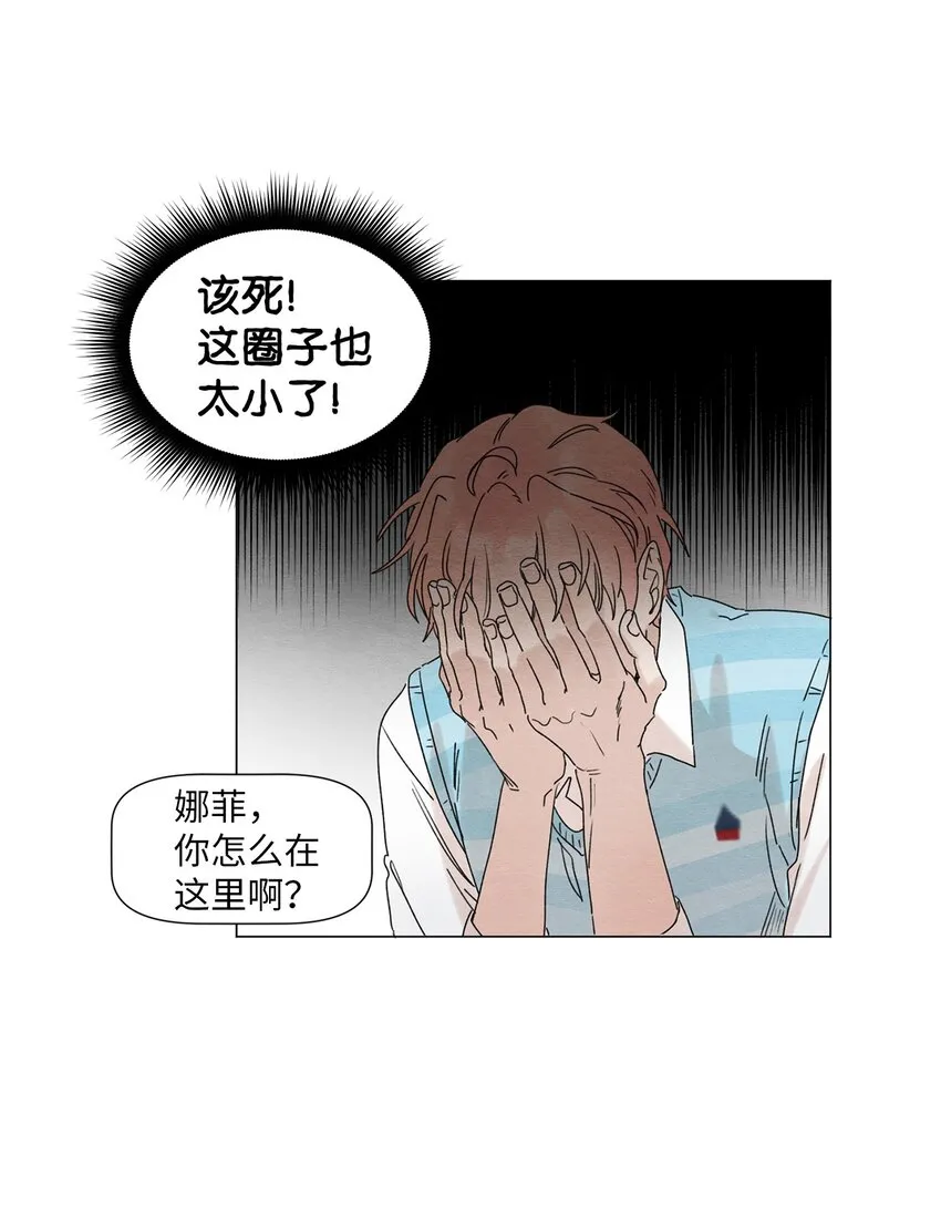 01 突如其来的表白 第34页