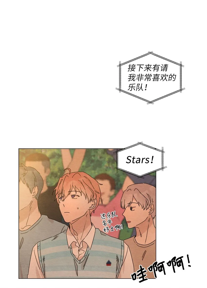 01 突如其来的表白 第37页
