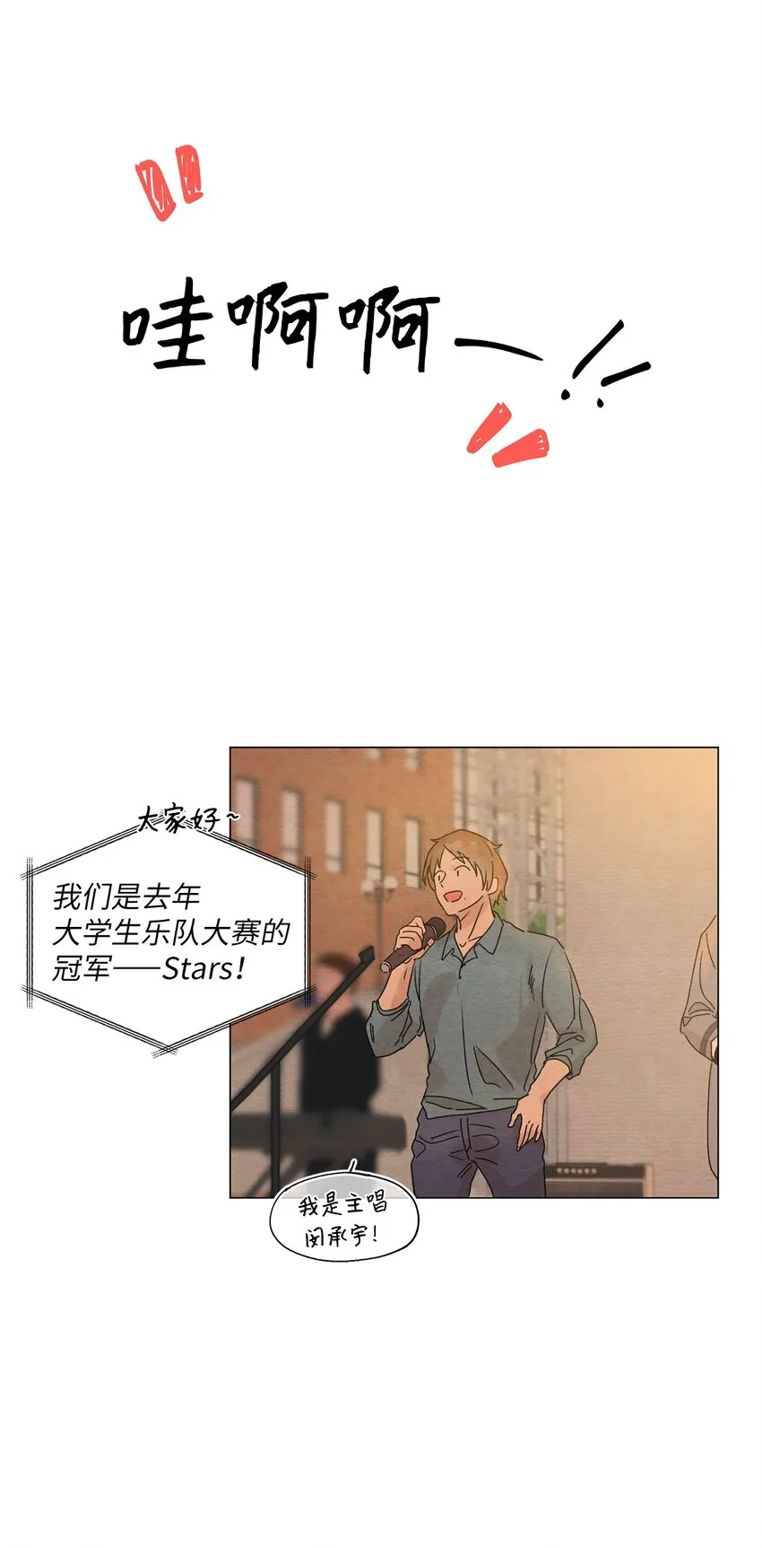 01 突如其来的表白 第42页