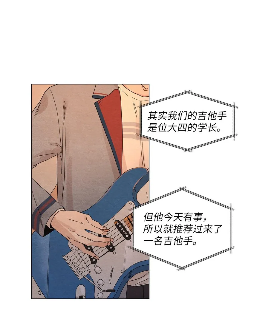 01 突如其来的表白 第43页