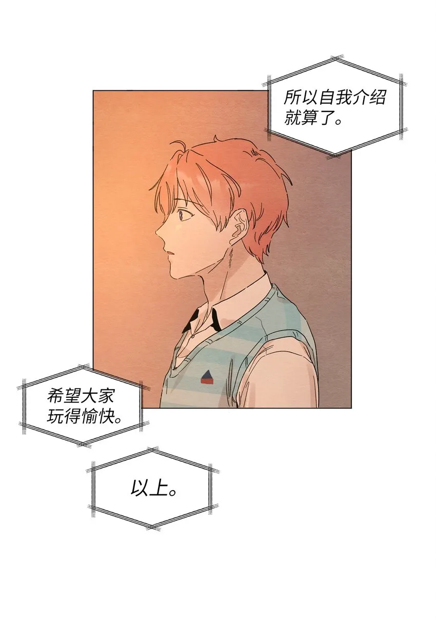 01 突如其来的表白 第47页