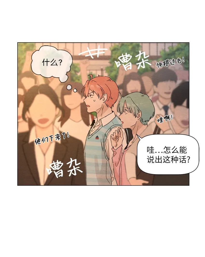 01 突如其来的表白 第48页