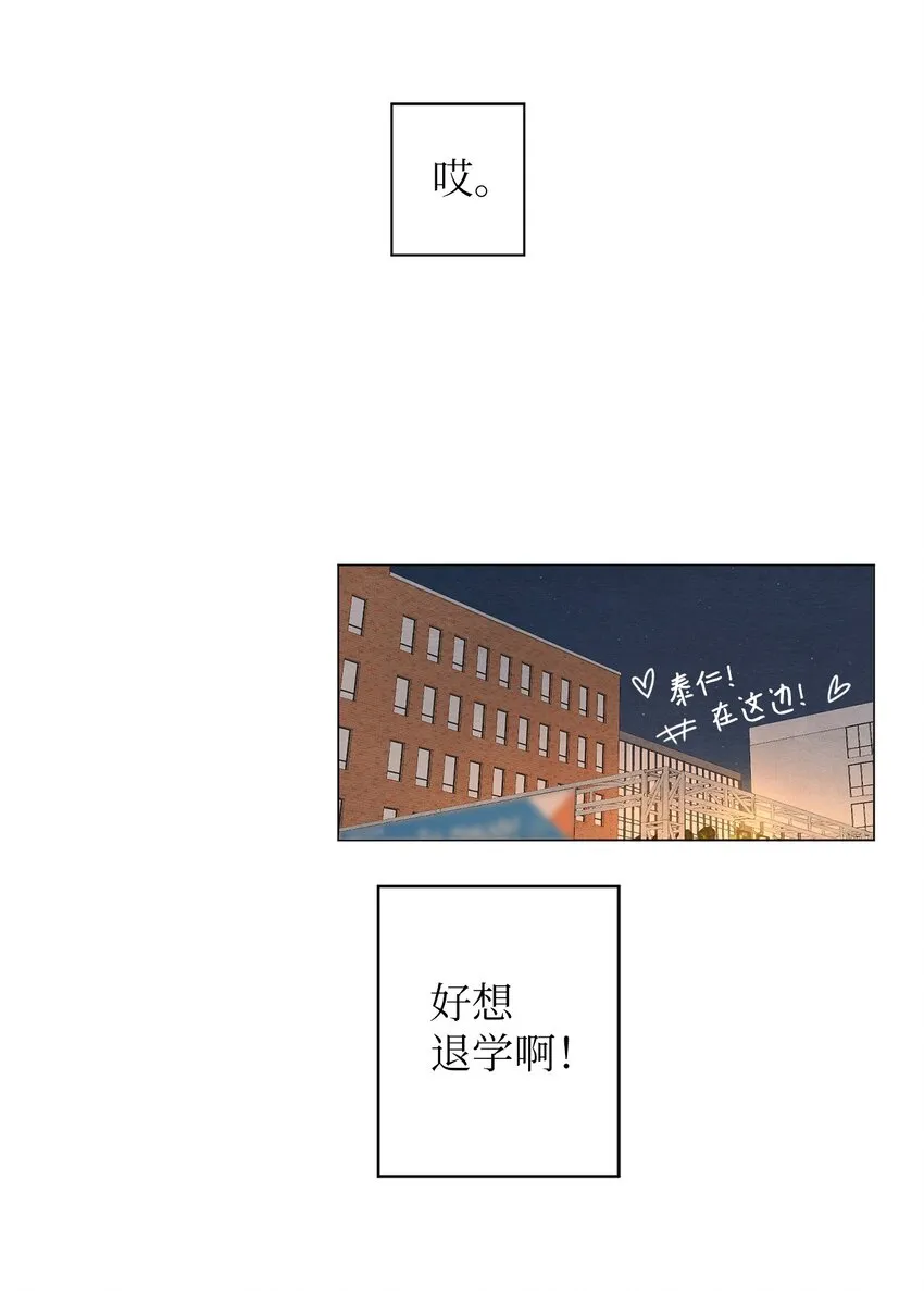 01 突如其来的表白 第50页