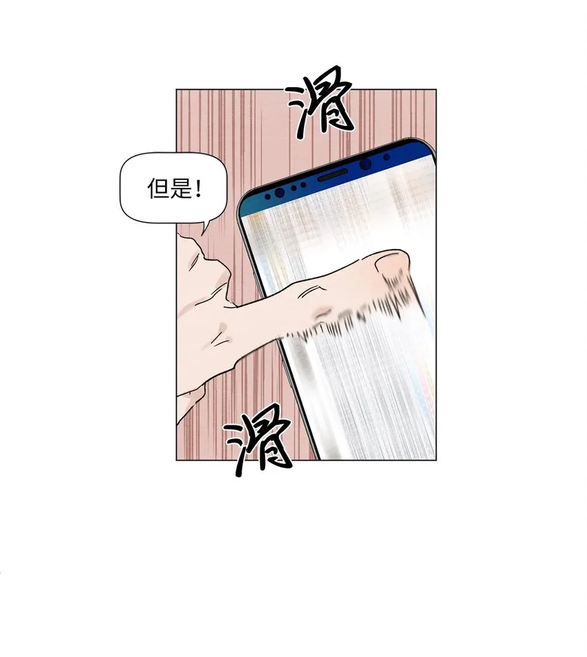 01 突如其来的表白 第55页