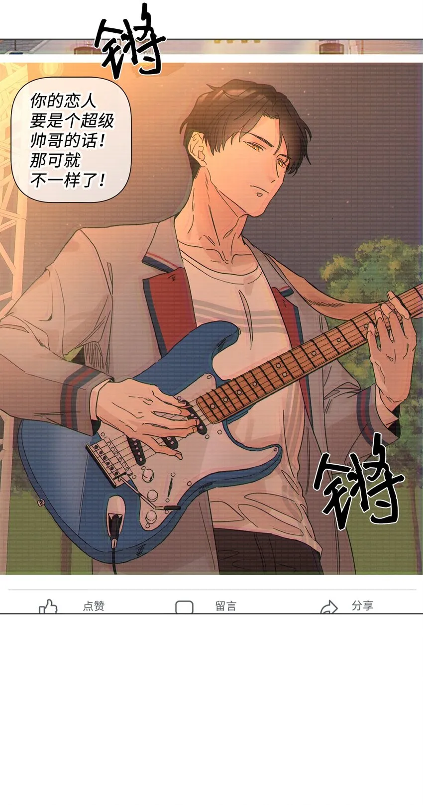 01 突如其来的表白 第56页
