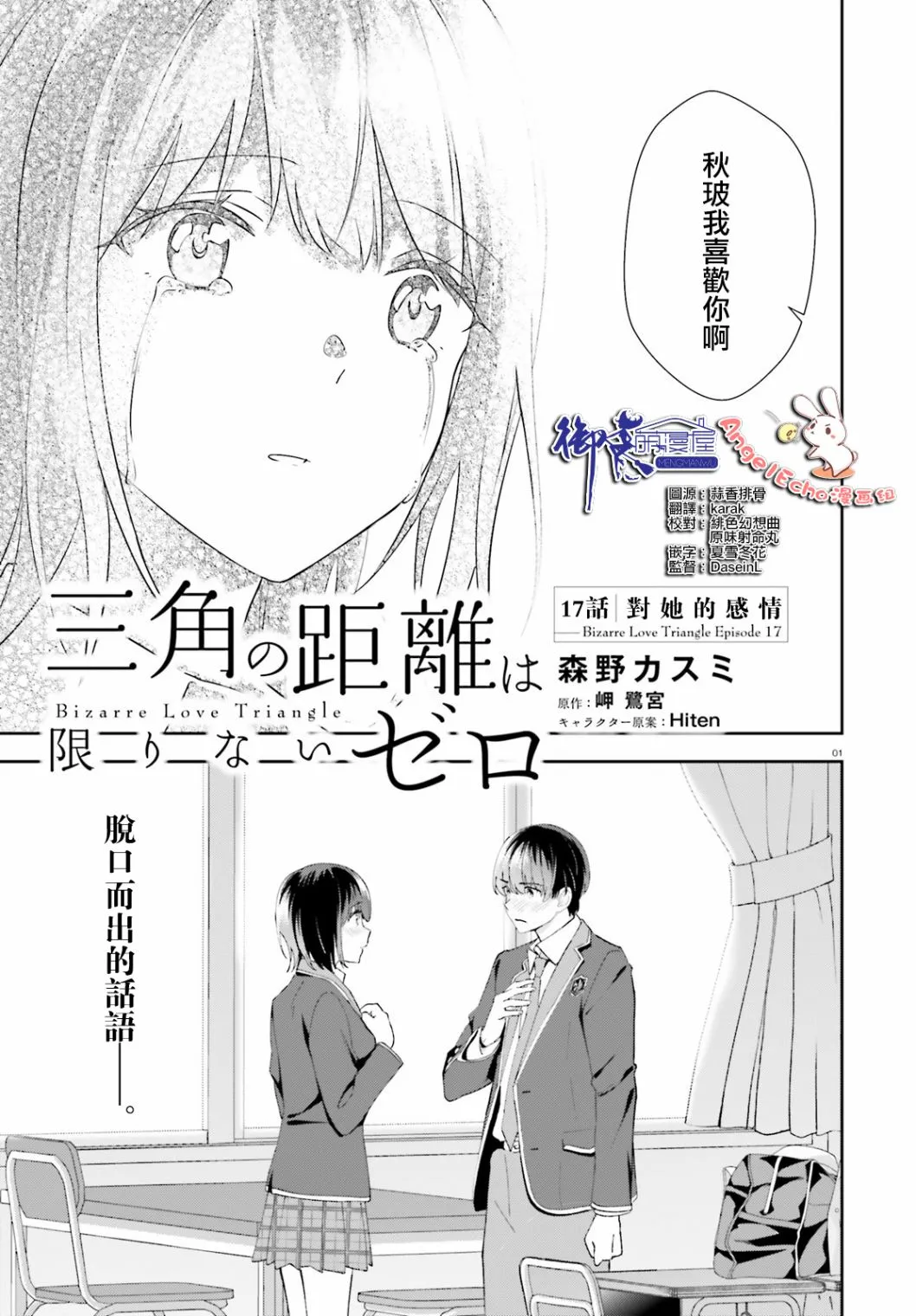 第17话 第1页