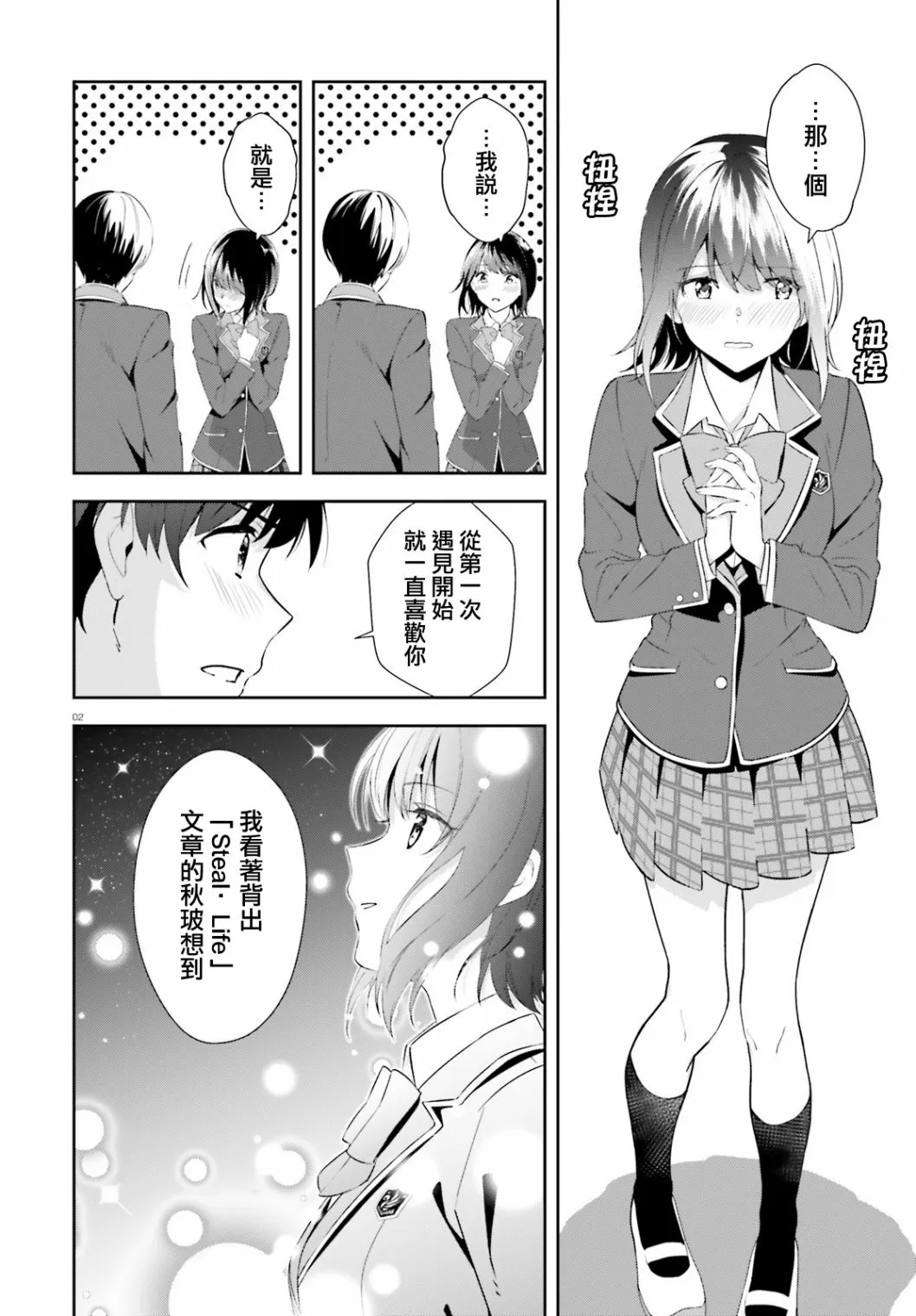 第17话 第2页